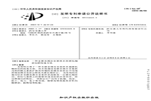 含碳金属合金基体表面碳化物涂层的制备方法