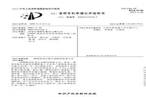 钨基高比重合金板的制备方法