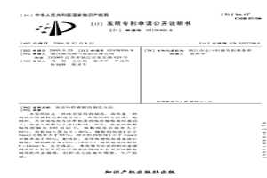 高反应性碳材的制造方法