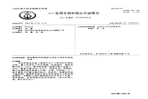 双层颗粒状阻燃球化剂组合物及其制备方法