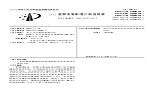 含氟废碱水的综合回收利用及萃取剂皂化的方法