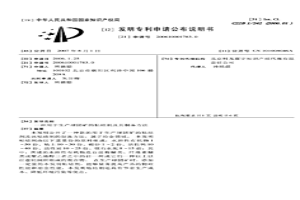 用于生产球团矿的粘结剂及其制备方法