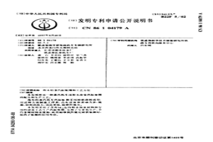 粉末冶金汽缸胀圈和工艺方法