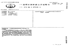 由保险粉滤渣制取氧化锌的新工艺