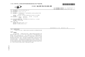 粉末冶金工模具钢非金属夹杂物的检测方法