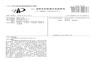 铜表面功能材料及制备方法