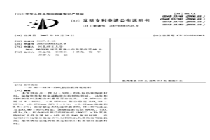 Al-AlN-ZrO2抗热震陶瓷材料