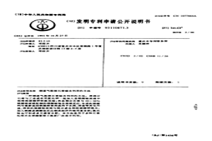 烟道气脱硫石膏综合利用的方法