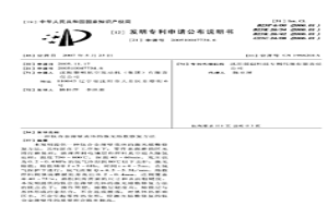 钛合金薄壁壳体的激光熔敷修复方法