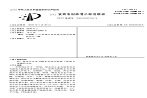 铅、锡及其合金为捕集剂从电路板上提取贵金属的方法