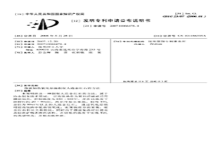 微波加热氧化焙烧制取人造金红石的方法