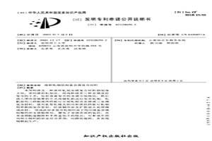 液相轧制法制备金属复合材料