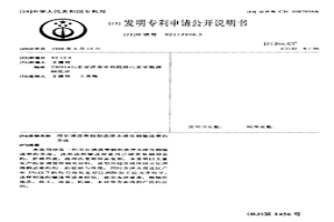 用非调质带钢制造淬水硬化钢输送带的方法