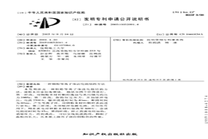 铜粉等离子体活化烧结的方法