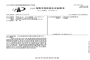 中合金铬系热作模具钢热处理方法