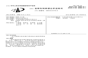 不锈钢网和金属纤维毡复合滤网的制备方法