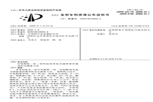 环氧酚醛-钛-结构胺纳米复合耐温重防腐涂料及制备方法