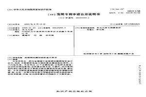 连铸钢坯凝固组织显示技术