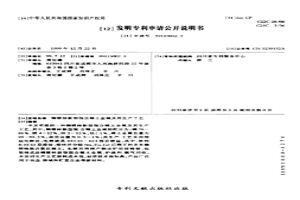 镧镨铈新型混合稀土金属及其生产工艺