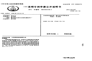 自润滑铁基耐磨合金