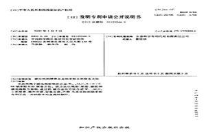 碳化钨铝硬质合金纳米粉末的制备方法