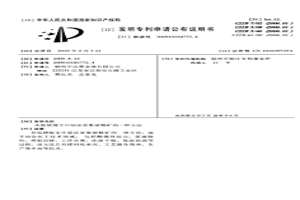 从低锗煤尘中湿法富集锗精矿的一种方法