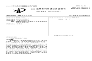 预熔电渣的生产方法