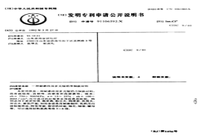 耐磨件用多元锰铝青铜新材料