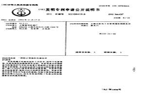 防止增氢的电渣技术