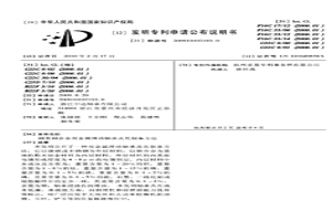 钢基铜合金双金属滑动轴承及其制备方法