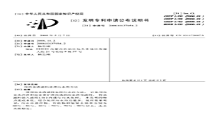 用冶金渣滤料处理污水的方法