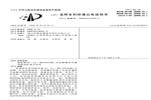 超低碳NI-CR-MO5923HMO合金钢爆炸焊接高耐蚀性复合材料