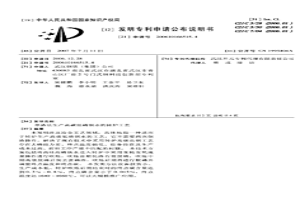 单渣法生产高碳低磷钢水的转炉工艺