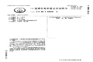 从锡精矿直接制取锡酸钠的生产方法