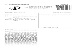 耐环境钛合金电连接器壳体及其制造方法