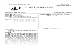 超薄板坯低碳钢专用连铸结晶器保护渣及其生产工艺