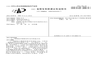 Α-塞隆复合陶瓷材料及其制备方法