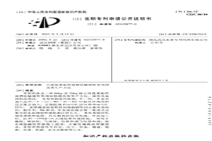 大线能量低焊接裂纹敏感性系列钢及其生产方法