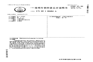 钨铈电极材料及其制备工艺和用途