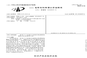 生产中高熔点金属及氧或氮化物粉末的装置和方法