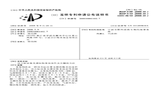 动力缸活塞支撑座粉末冶金件及其制造方法