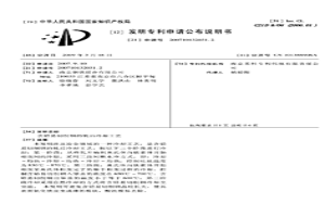 含铅易切削钢的轧后冷却工艺