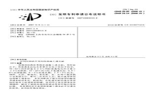 利用钢渣作骨料的混凝土透水砖