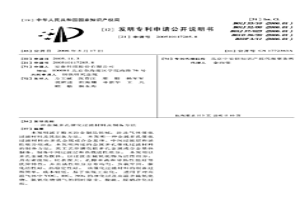 金属多孔催化过滤材料及制备方法