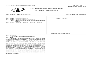 含镓、铟和铈的铜磷银钎料