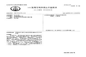 用钒钛矿高炉冶炼全钒钛磁铁矿的开炉方法