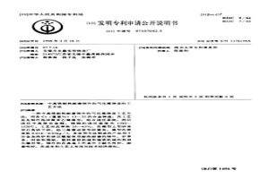 中高铬耐热耐磨铸件的气化模铸造的工艺方法