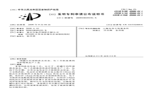 循环利用钢渣及冶金、化工含铁废渣的高炉炼铁生产工艺