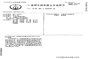 低锑多元铅基合金及其生产方法