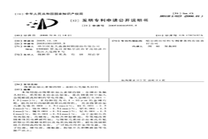 微量添加元素银的铜-金刚石电触头材料